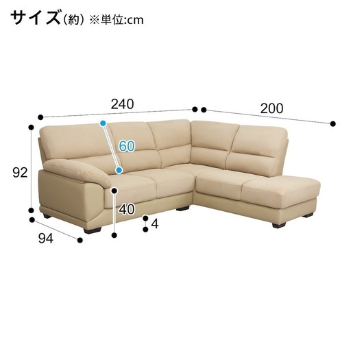 ニトリ　コーナーソファ　ウォール3KD