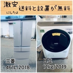 送料設置無料！！限界価格挑戦！！新生活家電♬洗濯機/冷蔵庫♬