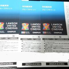 【お渡し決定】ユナイテッドシネマ 映画鑑賞券