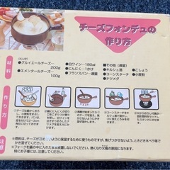 美品 チョコフォンデュ器の画像