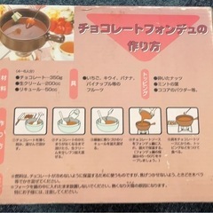 美品 チョコフォンデュ器の画像