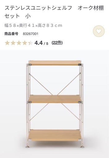 ステンレスユニットシェルフ・オーク材棚セット・小幅５８×奥行４１×高さ８３ｃｍ
