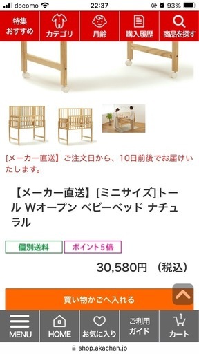 使用頻度低⭐︎コンパクトベビーベット