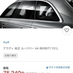 アウディ a4アバントルーフキャリアの画像