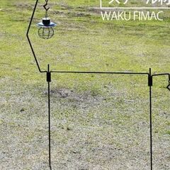 WAKU FIMAC　製備　やわらく