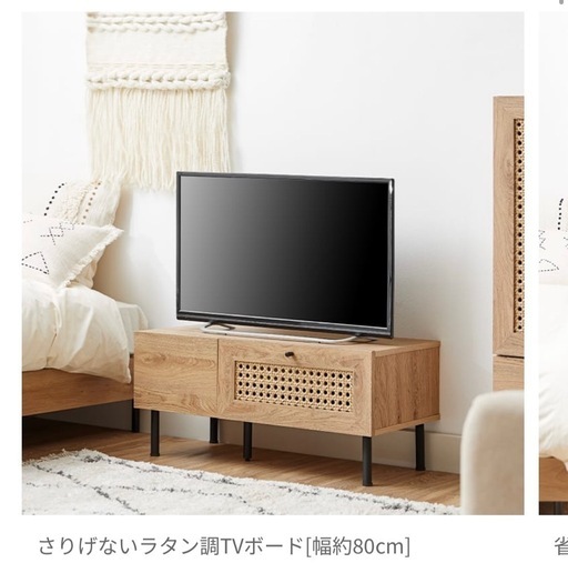 ■送料込■LOWYA 木製ローテレビボード テレビ台 北欧風 TV 人気家具 急募】LOWYA [幅80] 木製テレビボード ラタン調 コード穴 脚付き 北欧