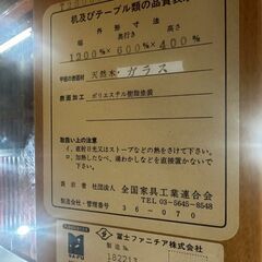 『FUJIFURNTURE』富士ファニチア ガラステーブル センターテーブル リビングテーブル ローテーブル  RWcen23の画像