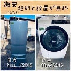 送料設置無料！！限界価格挑戦！！新生活家電♬洗濯機/冷蔵庫♬