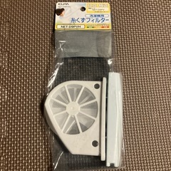 日立純粋　洗濯機用糸くずフィルター　新品未開封