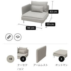 　イケア　ソーデルハムン1人掛け　　 の画像