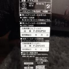 Panasonic

壁ピタ設置OK ナノイー空気清浄機/F-PXS55-K/ブラック/花粉/就寝

 2020年式　最終値下げ！明日24日お引き取り限定の画像