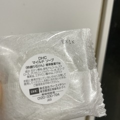 DHCのマイルドソープとオリーブバージンオイルです☺️の画像