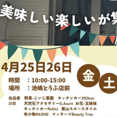 【五桜メダカ】 池嶋とうふ店様にてメダカ掬い - 横須賀市