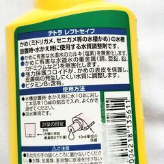 テトラ (Tetra) レプトセイフ 100ml
