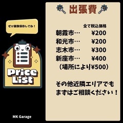 【出張整備】バッテリー上がり・交換いたします(朝霞市・周辺エリア） − 埼玉県
