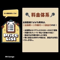 【出張整備】バッテリー上がり・交換いたします(朝霞市・周辺エリア） - 手伝いたい/助けたい
