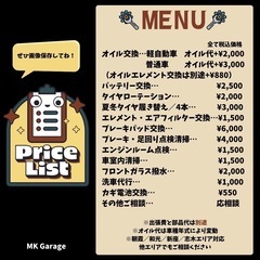 【出張整備】バッテリー上がり・交換いたします(朝霞市・周辺エリア） - 朝霞市