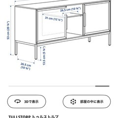 テレビ台の画像