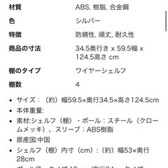 スチールラックの画像