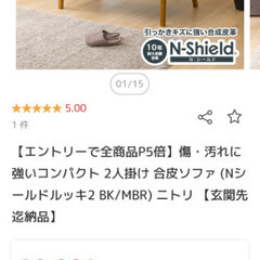 2人用ソファの画像