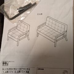 2人用ソファの画像