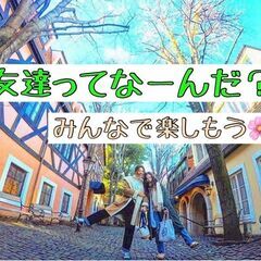 20代〜30代の地方出身の方🇯🇵🗻🗼🏯👘🍣 