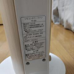 掲載あと数日　モダンデコ　タワー　扇風機の画像