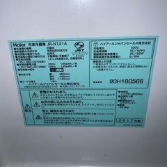 ka様‼️Haier 121ℓ 2017年製 オシャレ‼️ ひとり暮らし用冷蔵庫‼️の画像