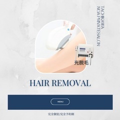 【光脱毛で肌も綺麗】【大人気！IPL脱毛で夏の肌魅せ】【完全個室】【都度払い制】 - 地元のお店