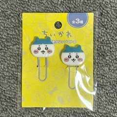 ちいかわ チャーム付きクリップ 2P ハチワレ
