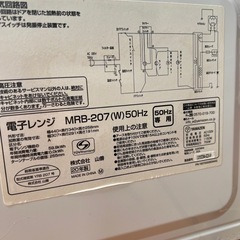 (運搬費込)YAMAZEN 2020年製‼️電子レンジの画像