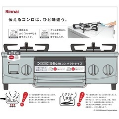 リンナイ　ガステーブル　プロパンガス用　美品の画像