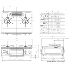 リンナイ　ガステーブル　プロパンガス用　美品の画像