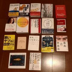 【引越しのため】一冊300円、ビジネス本から旅行ガイドブックまで