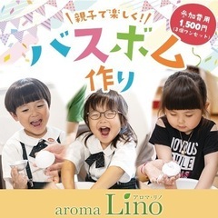 🌸【練馬区】こども大好きバスボム作り【楽しいお風呂タイムを！】🌸...