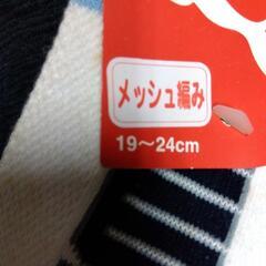 横須賀🆗￥780の品メッシュ加工PUMAソックスの画像
