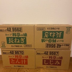 markcome カップ味噌汁 料亭の味 4箱セット