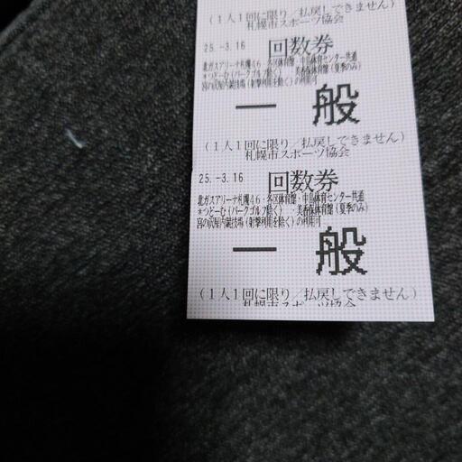 札幌市 各区体育館共通回数券 24枚（北ガスアリーナ札幌46」の