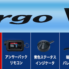 ユピテル　Grgo　V2　カーセキュリティー　新製品　トヨタ専用　部品代＋工賃込の画像