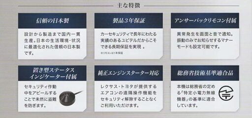 ユピテル　Grgo　V2　カーセキュリティー　新製品　トヨタ専用　部品代＋工賃込