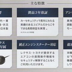 ユピテル　Grgo　V2　カーセキュリティー　新製品　トヨタ専用　部品代＋工賃込の画像