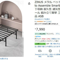ZINUSメタル ベッドフレーム シングル日本正規品の画像