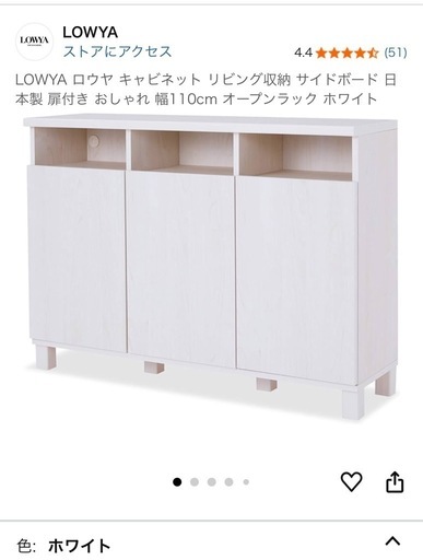 LOWYA ロウヤ キャビネット リビング収納 サイドボード 日本製 LOWYA ロウヤ キャビネット リビング収納 サイドボード 日本製