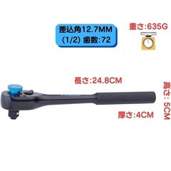 72ギア　1/2インチ　ラチェット