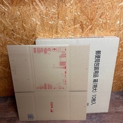 16個 ゆうパック・箱（特大） 縦345mm×横445mm×高さ340mmの画像