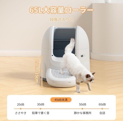 自動猫トイレ 全自動 アプリ連携 自動清掃 飛散防止 ネコ砂 猫 自動猫トイレ 全自動 アプリ連携 自動清掃 飛散防止 ネコ砂 猫