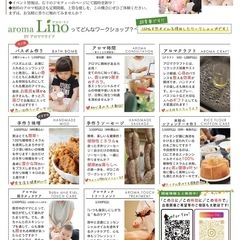 🌸【練馬区】香りに包まれる至福のひととき。アロマタッチで心と体を整えませんか？【疲れが取れないあなたへ】🌸 5月29日 − 東京都