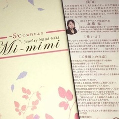 ジュエリー耳かき Mi-mimi (ブルー)の画像