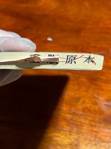 火の鳥　全巻セット