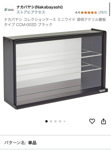 ナカバヤシ コレクションケース ミニワイド 透明アクリル棚板